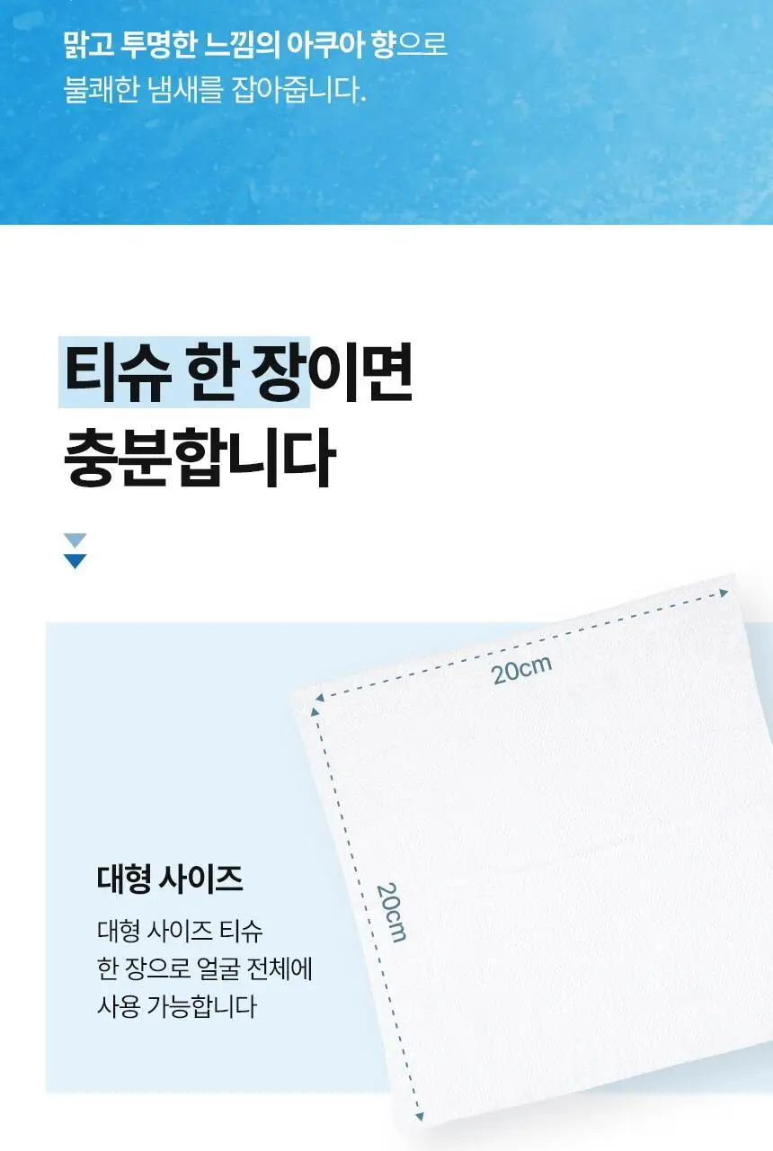 [NEW] 갸스비 훼이셜 페이퍼 아이스 타입 15매 상세페이지 14